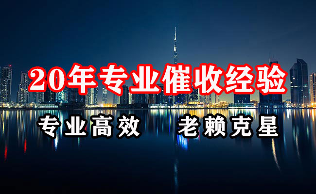 中方清账公司